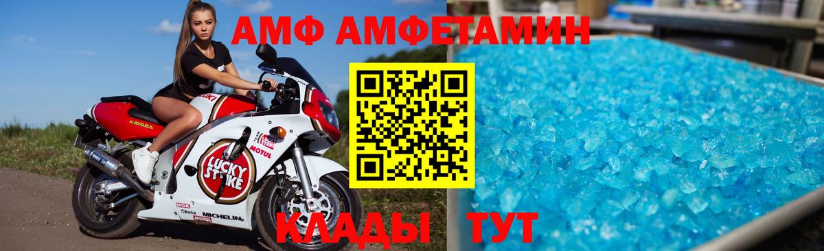 АМФЕТАМИН 97% Алушта