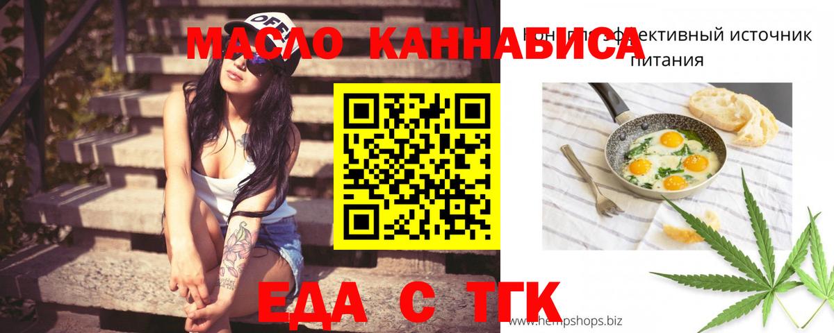 Canna-Cookies марихуана  Вход с VPN  Алушта 
