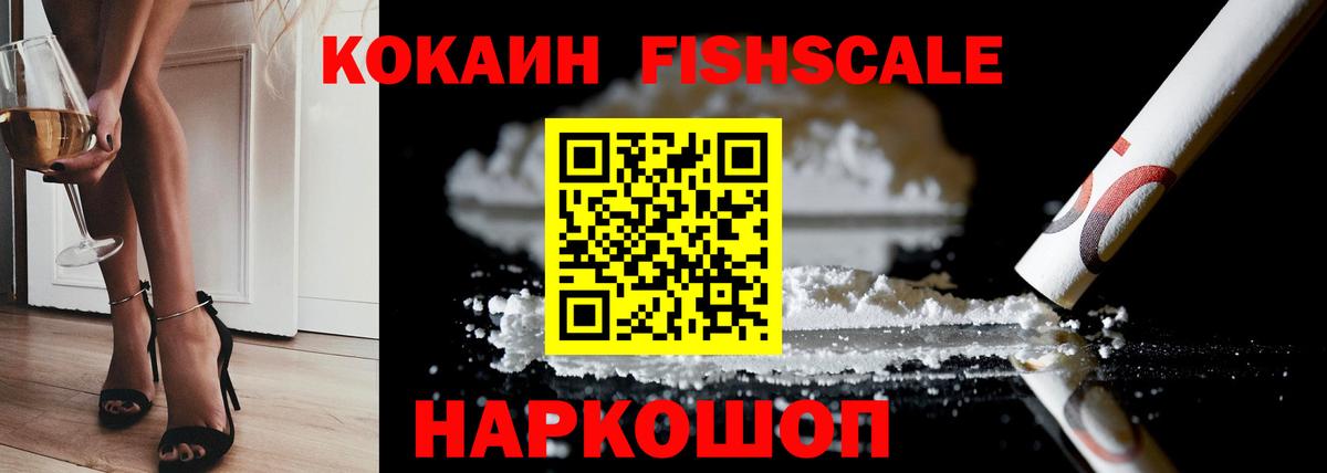 Cocaine 98% Алушта