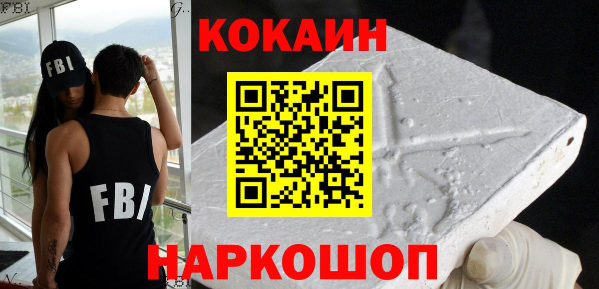 Cocaine Колумбийский  Вход с VPN  Алушта 