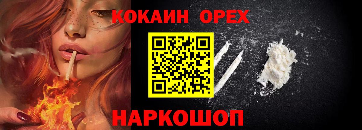 ГАШ  Конопля  ГАШ  Вейп ТГК  Alpha PVP СОЛЬ   Меф   Алушта  COCAIN  Вход с VPN 