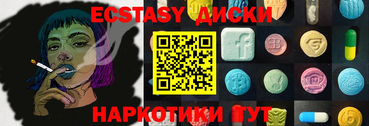 ЭКСТАЗИ диски  Вход с VPN  Алушта  ЭКСТАЗИ 99% 