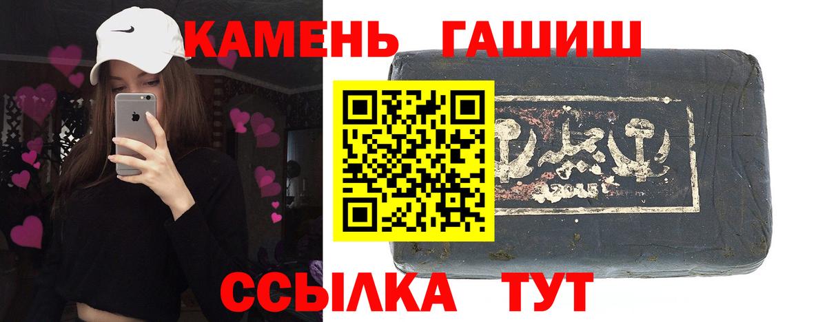 Гашиш VHQ  ГАШ  Алушта  Вход с VPN  ГАШ Ice-O-Lator 