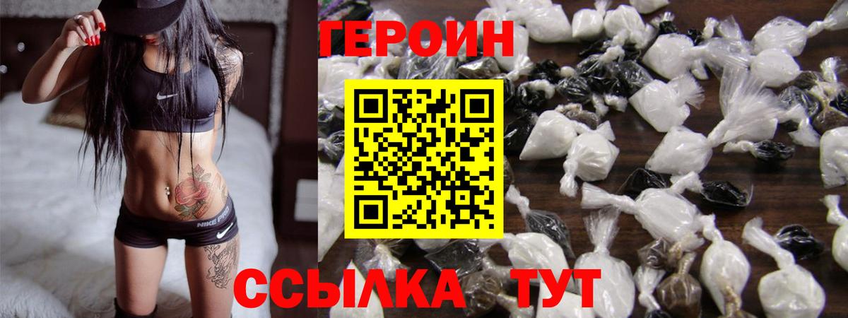 ГЕРОИН Афган Алушта