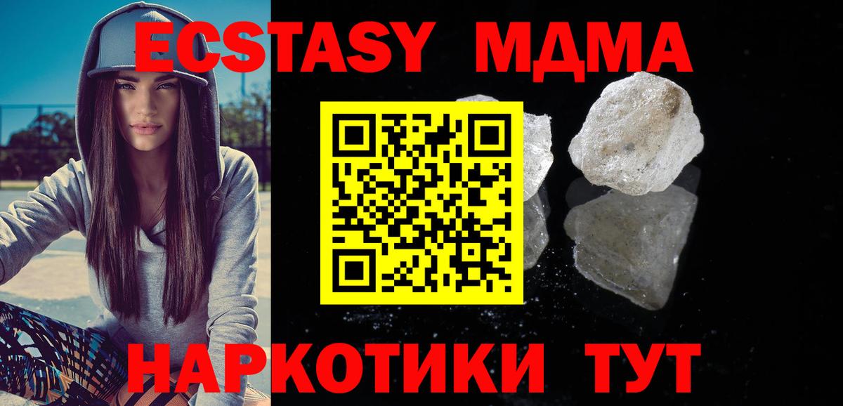 МДМА crystal Алушта