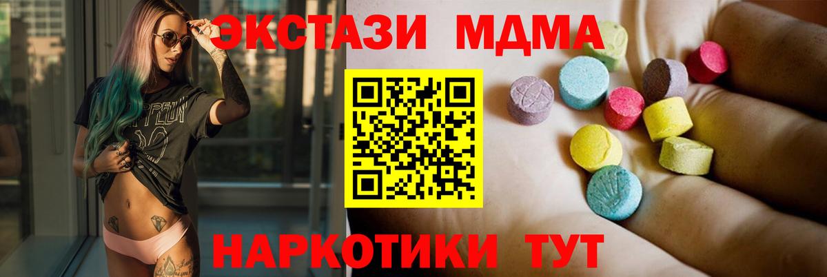 МДМА молли  MDMA crystal  Алушта  Вход с VPN 