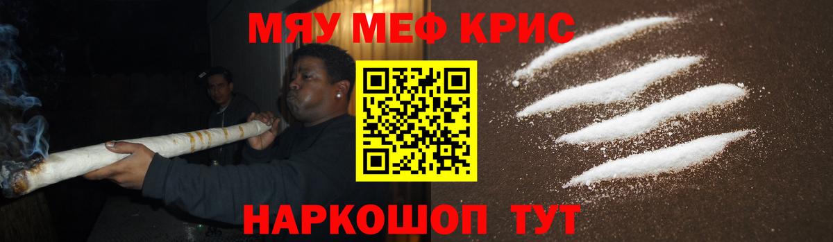 Мефедрон mephedrone  Вход с VPN  МЕФ  Мефедрон  МЕФ мяу мяу  Алушта 