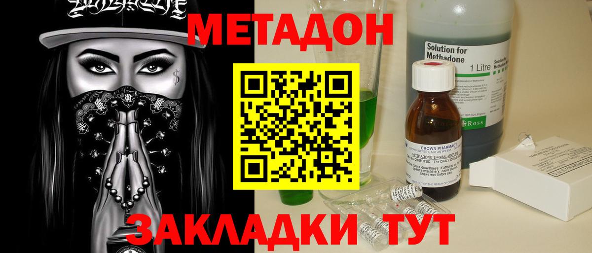 Метадон белоснежный  Вход с VPN  Метадон methadone  Алушта 