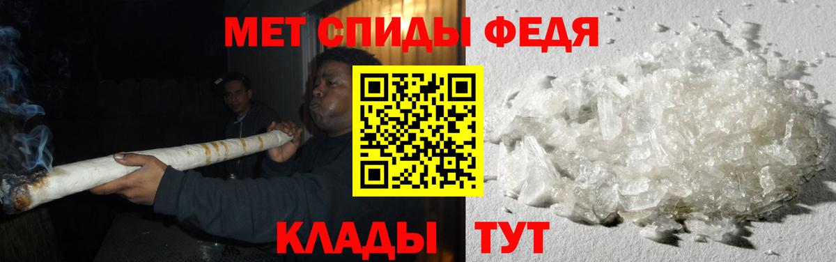 МЕТАМФЕТАМИН Декстрометамфетамин 99.9%  МЕТАМФЕТАМИН Декстрометамфетамин 99.9%  Вход с VPN  Алушта 
