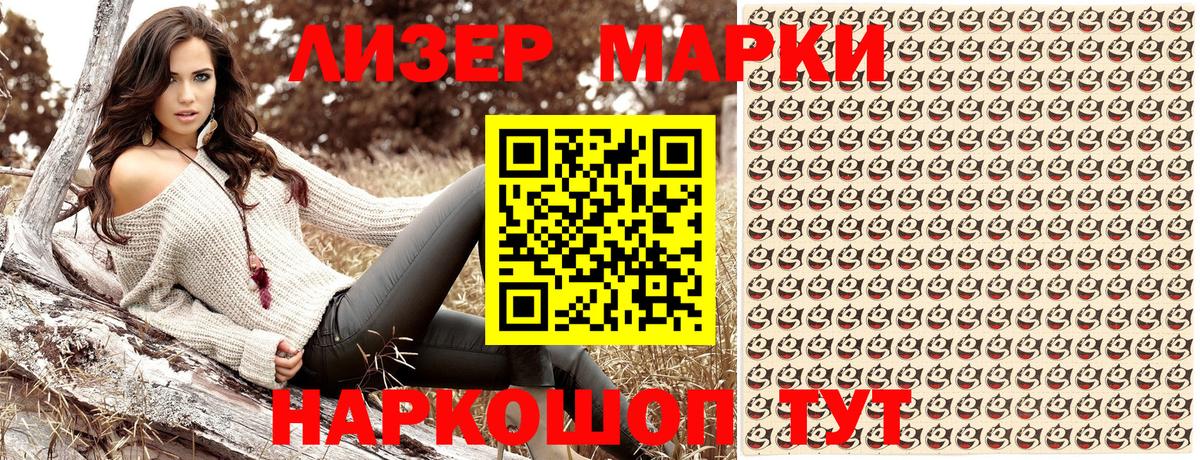 дарнет шоп  Марки N-bome 1500мкг  Вход с VPN  Марки N-bome 1500мкг  Алушта  Наркотические марки 