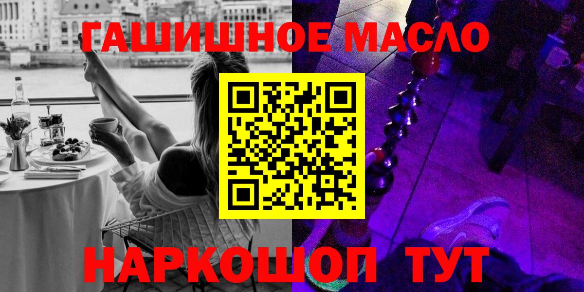 ТГК Wax Алушта